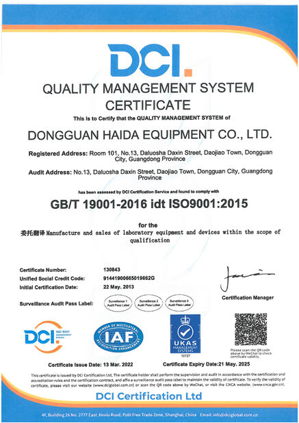 КИТАЙ Guangdong Haida Equipment Co., Ltd. Сертификаты